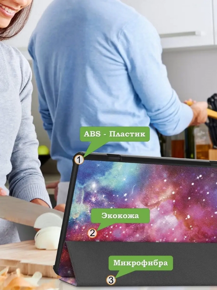 Чехол для Teclast T50, Млечный Путь