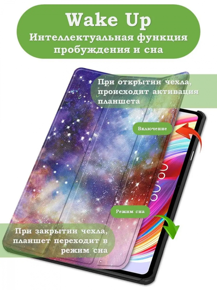 Чехол для Teclast T50, Млечный Путь