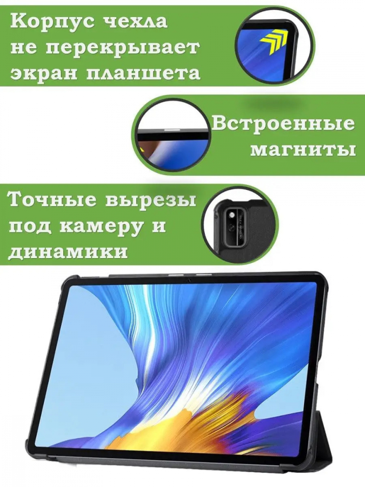 Чехол для Huawei Matepad 10.4, Honor V6, Зеленый мрамор
