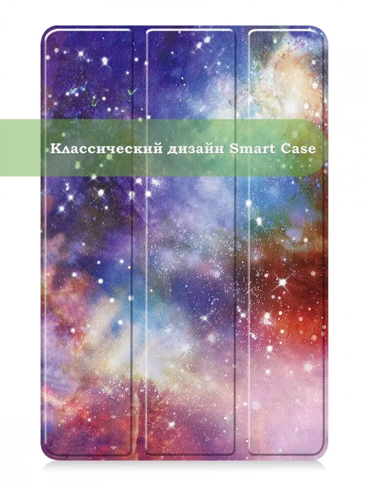 Чехол для Huawei MatePad Air, Млечный Путь Чехол для Huawei MatePad Air, Млечный Путь