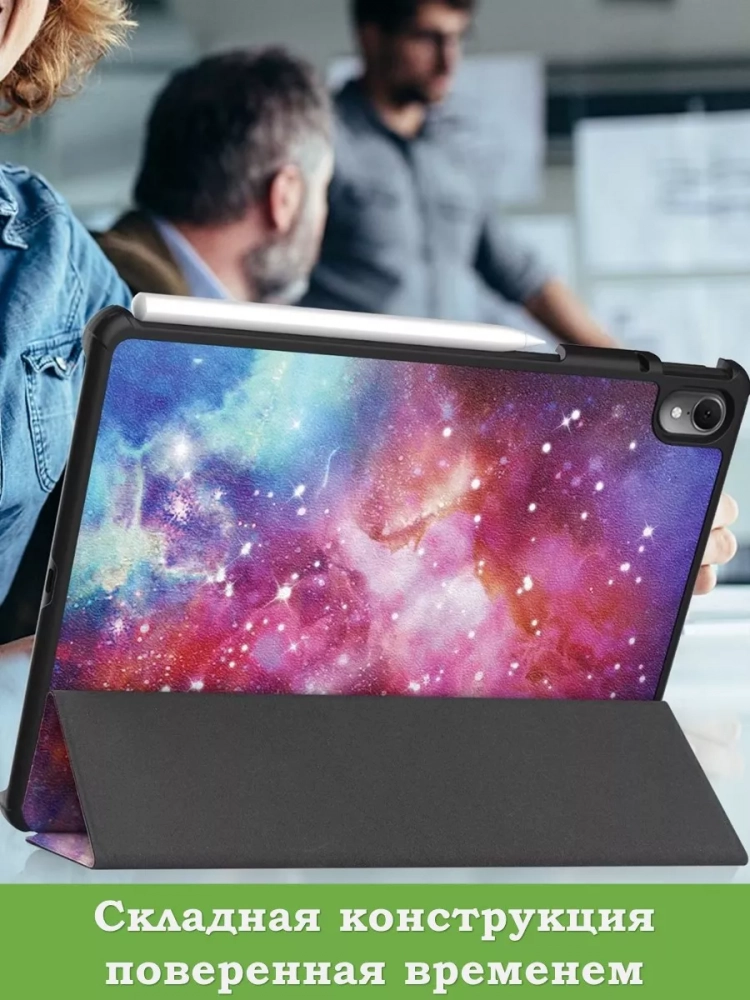 Чехол для Huawei MatePad Air, Млечный Путь Чехол для Huawei MatePad Air, Млечный Путь