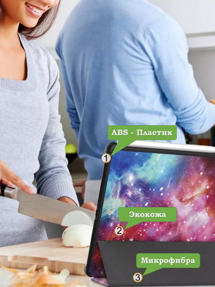 Чехол для Huawei MatePad Air, Млечный Путь