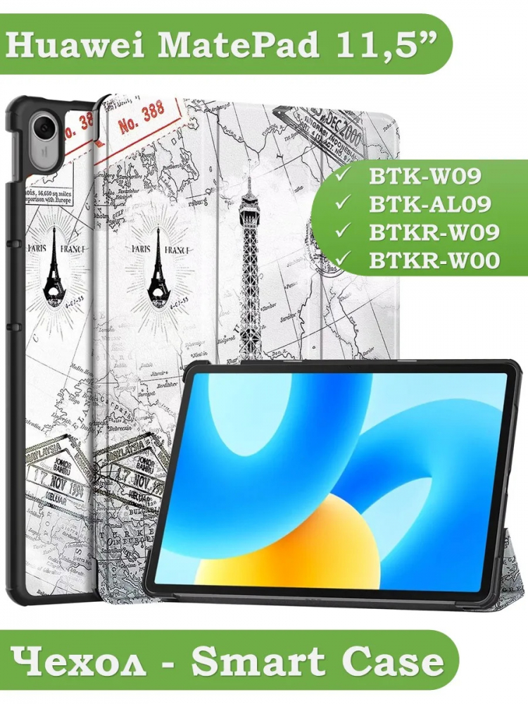 Чехол для Huawei MatePad 11.5 2023 BTK-AL09 (LTE), BTK-W09 (Wi-Fi), Эйфелева башня в Париже
