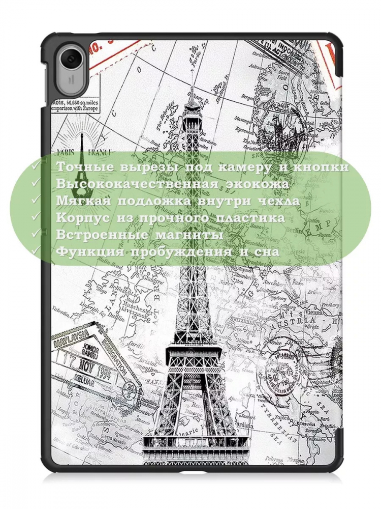 Чехол для Huawei MatePad 11.5 2023 BTK-AL09 (LTE), BTK-W09 (Wi-Fi), Эйфелева башня в Париже