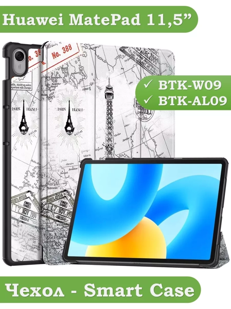 Чехол для Huawei MatePad 11.5 2023 BTK-AL09 (LTE), BTK-W09 (Wi-Fi), Эйфелева башня в Париже