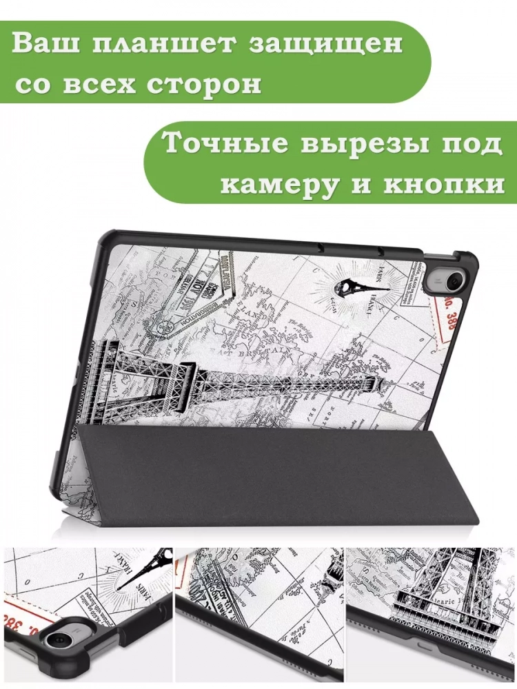 Чехол для Huawei MatePad 11.5 2023 BTK-AL09 (LTE), BTK-W09 (Wi-Fi), Эйфелева башня в Париже