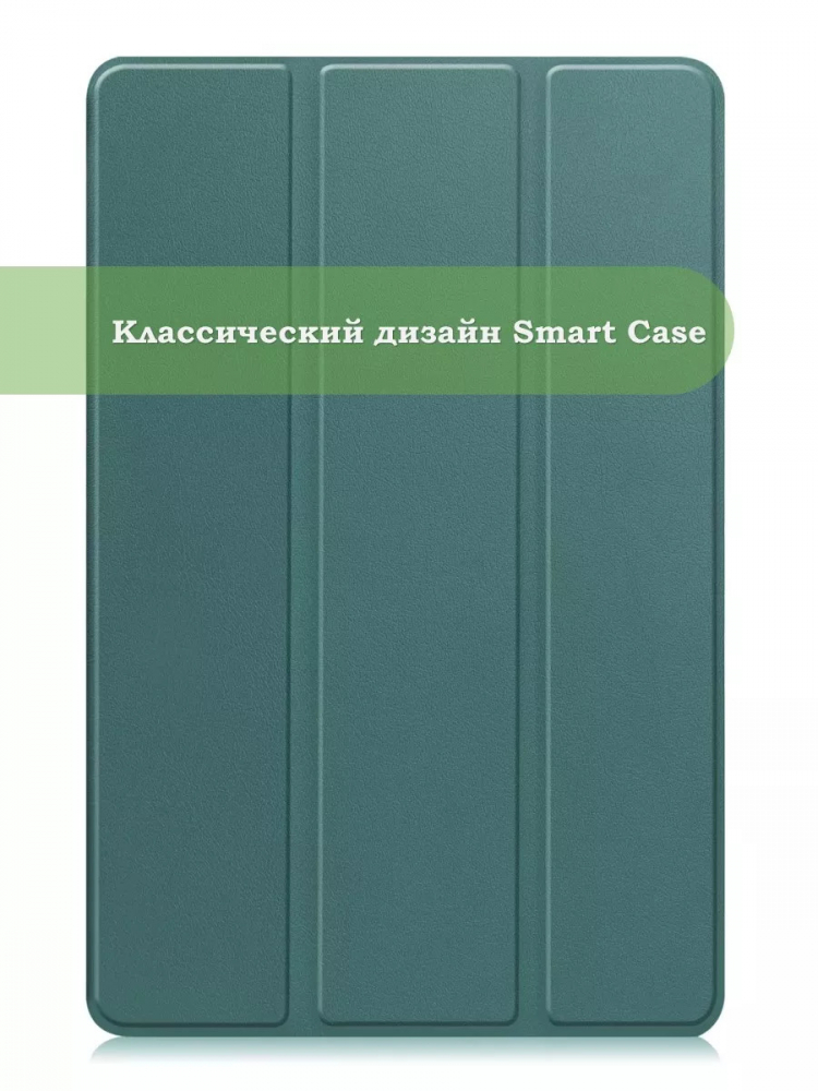 Чехол для Samsung Galaxy Tab A 10.1 (2019) SM-T510, SM-T515 (т.зеленый)