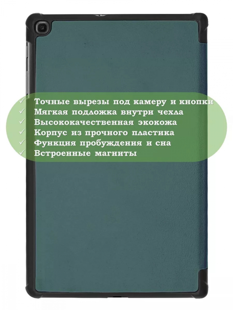 Чехол для Samsung Galaxy Tab A 10.1 (2019) SM-T510, SM-T515 (т.зеленый)