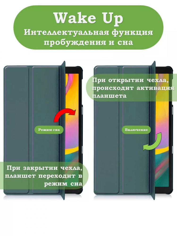 Чехол для Samsung Galaxy Tab A 10.1 (2019) SM-T510, SM-T515 (т.зеленый)