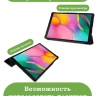 Чехол для Samsung Galaxy Tab A 10.1 (2019) SM-T510, SM-T515 (темно-зеленый)