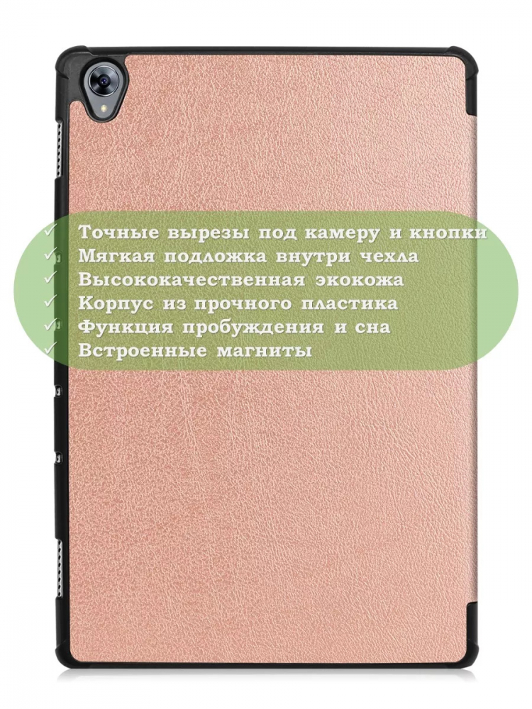Чехол для Huawei MediaPad M6 10.8 (розовое золото)