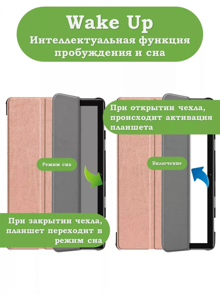 Чехол для Huawei MediaPad M6 10.8 (розовое золото)