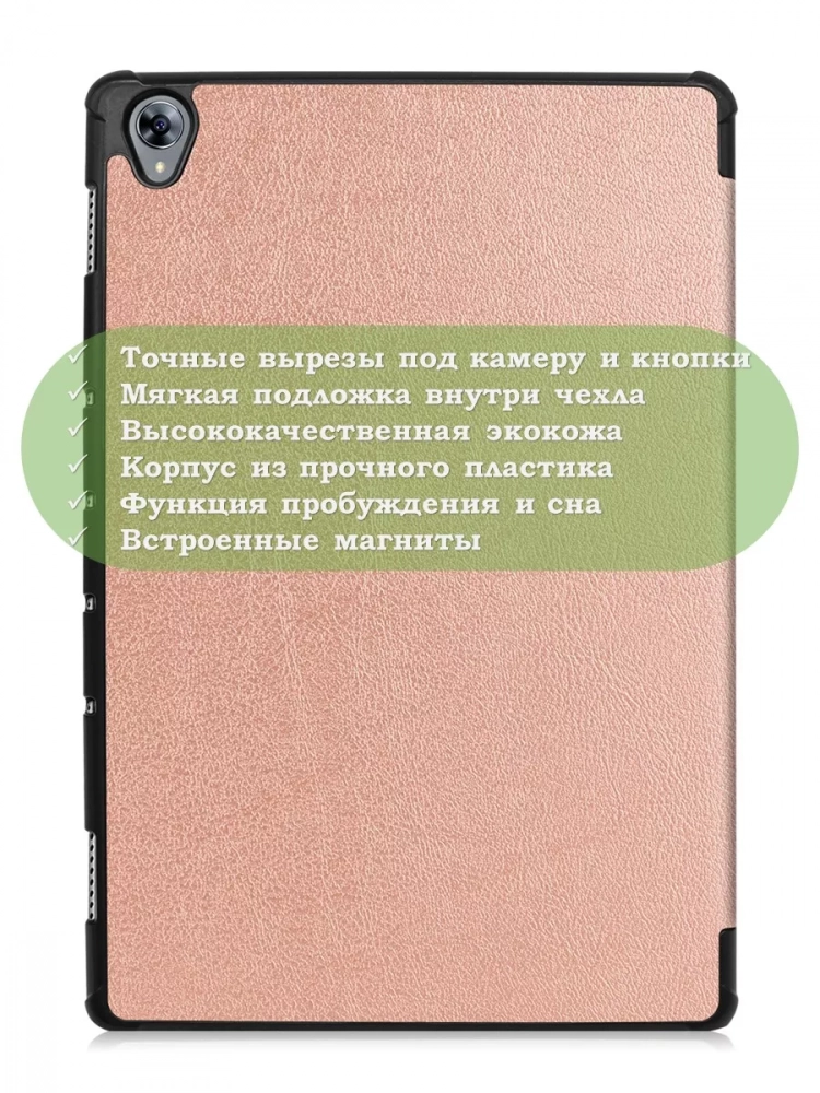 Чехол для Huawei MediaPad M6 10.8 (розовое золото)