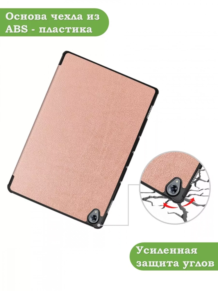Чехол для Huawei MediaPad M6 10.8 (розовое золото)