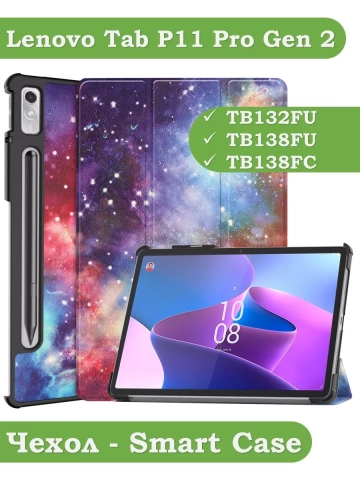 Чехол для Lenovo Tab P11 Pro TB132FU, Gen 2 - 11,2", Млечный Путь