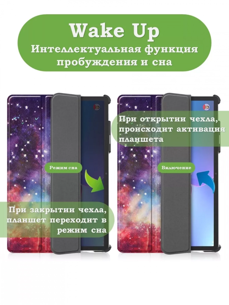 Чехол для Lenovo Tab P11 Pro TB132FU, Gen 2 - 11,2", Млечный Путь