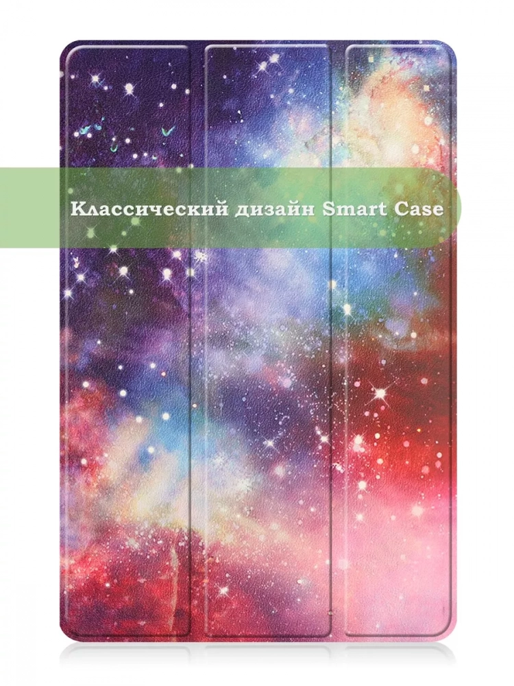 Чехол для Lenovo Tab P11 Pro TB132FU, Gen 2 - 11,2", Млечный Путь