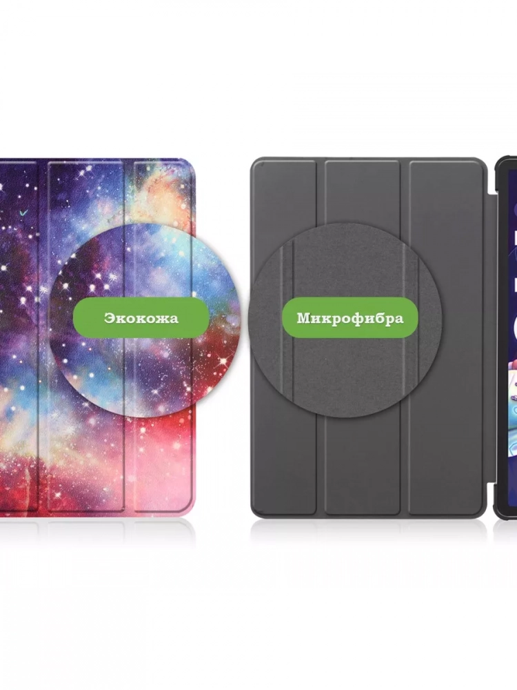 Чехол для Lenovo Tab P11 Pro TB132FU, Gen 2 - 11,2", Млечный Путь