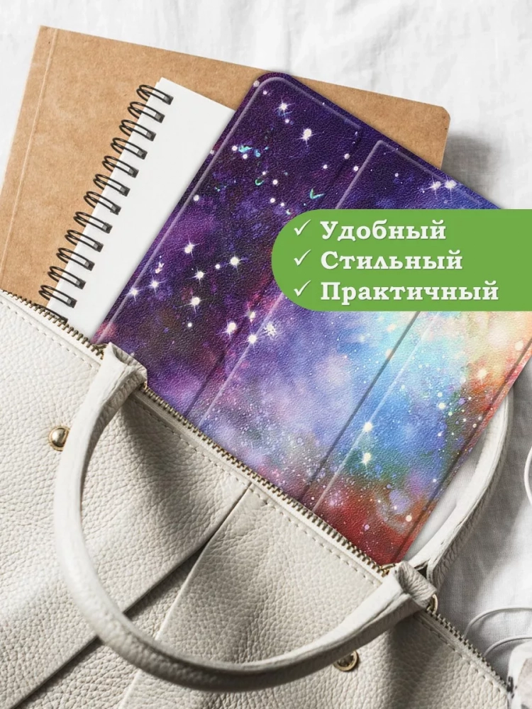 Чехол для Lenovo Tab P11 Pro TB132FU, Gen 2 - 11,2", Млечный Путь