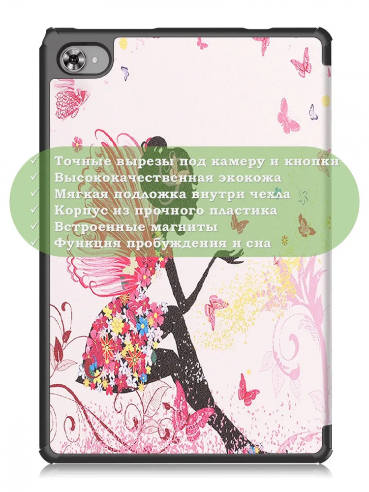 Чехол для Teclast M40 Plus, Teclast P40HD, Teclast P30S - 10,1 дюйм, Фея