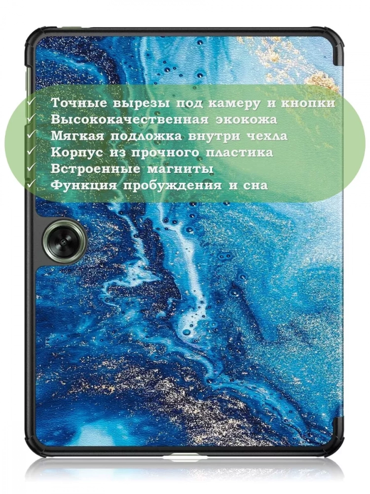 Чехол для OPPO Pad Air 2 (11,4"), OnePlus Pad Go (11,35"), Морская волна Чехол для OPPO Pad Air 2 (11,4"), OnePlus Pad Go (11,35"), Морская волна