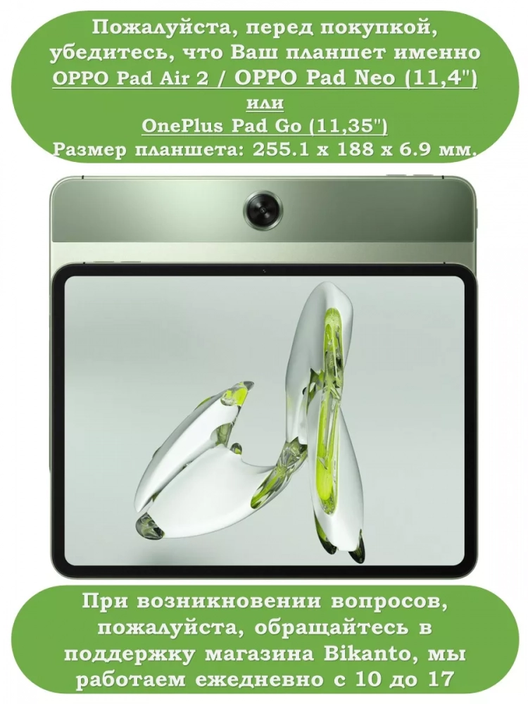 Чехол для OPPO Pad Air 2 (11,4"), OnePlus Pad Go (11,35"), Морская волна Чехол для OPPO Pad Air 2 (11,4"), OnePlus Pad Go (11,35"), Морская волна