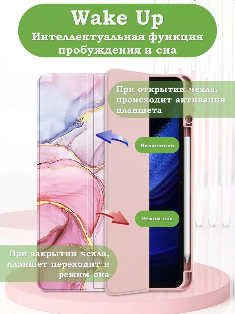 Чехол с прозрачной задней крышкой для Xiaomi Pad 6, Xiaomi Pad 6 Pro (розовый мрамор), прозр. акрил