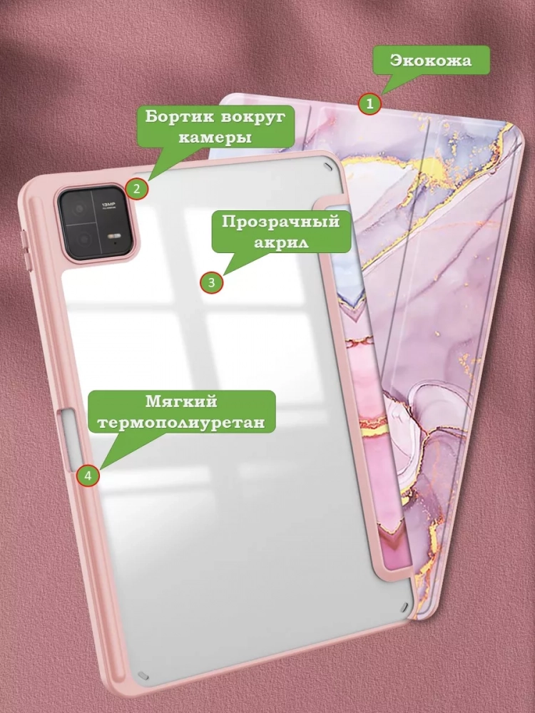 Чехол с прозрачной задней крышкой для Xiaomi Pad 6, Xiaomi Pad 6 Pro (розовый мрамор), прозр. акрил