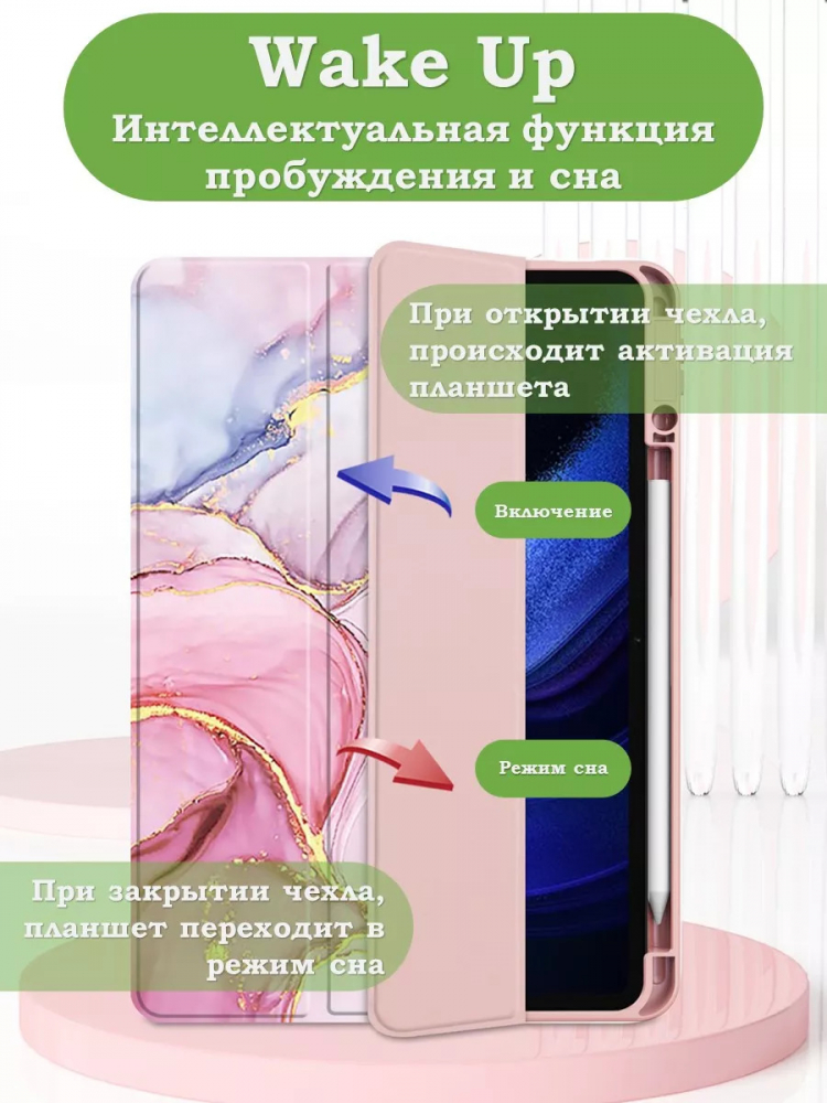Чехол с прозрачной задней крышкой для Xiaomi Pad 6, Xiaomi Pad 6 Pro (розовый мрамор), прозр. акрил