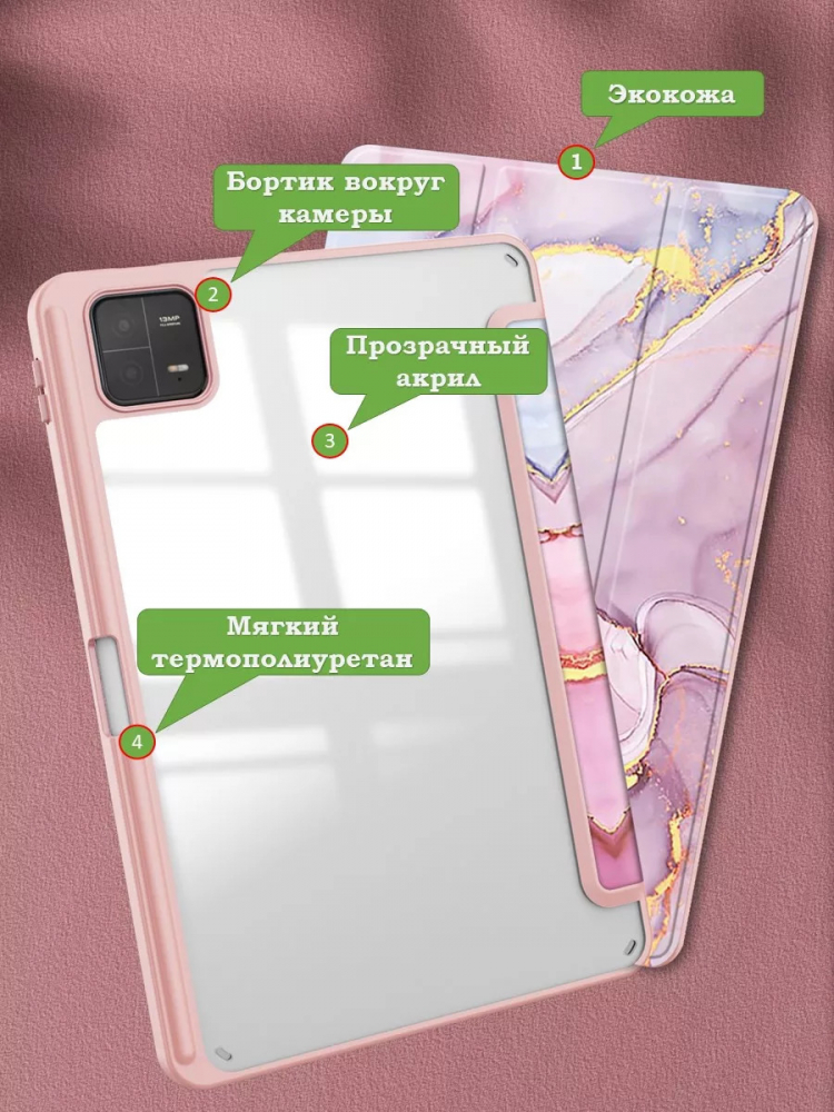 Чехол с прозрачной задней крышкой для Xiaomi Pad 6, Xiaomi Pad 6 Pro (розовый мрамор), прозр. акрил