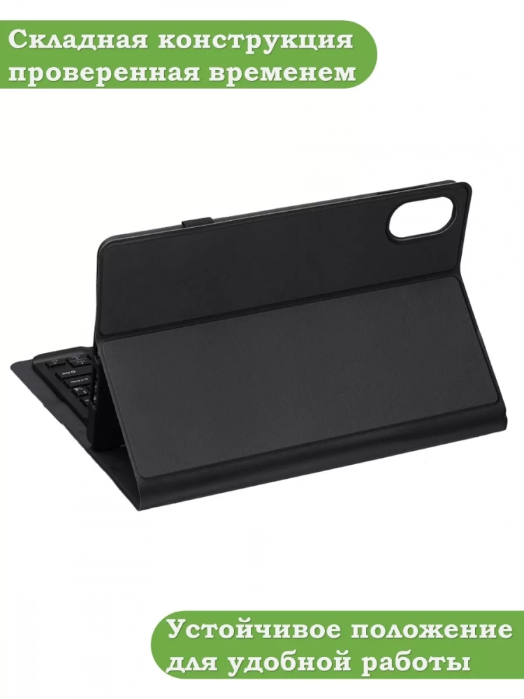 Чехол с клавиатурой для HONOR Pad X9 Чехол с клавиатурой для HONOR Pad X9