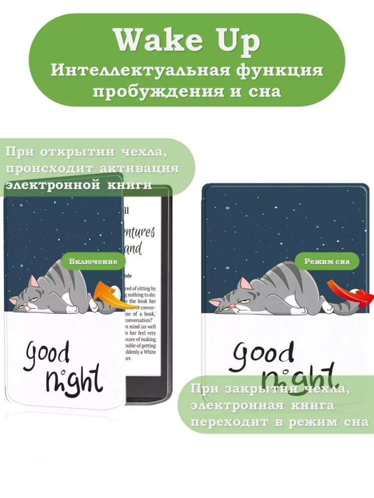 Чехол для PocketBook PB743, InkPad 4 (Сонный кот)