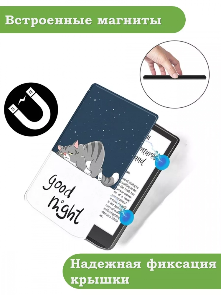 Чехол для PocketBook PB743, InkPad 4 (Сонный кот)