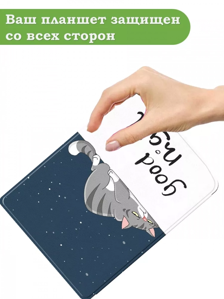 Чехол для PocketBook PB743, InkPad 4 (Сонный кот)