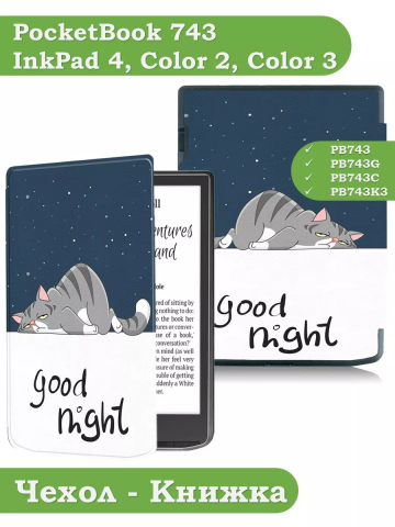 Чехол для PocketBook PB743, InkPad 4 (Сонный кот) Чехол для PocketBook PB743, InkPad 4 (Сонный кот)