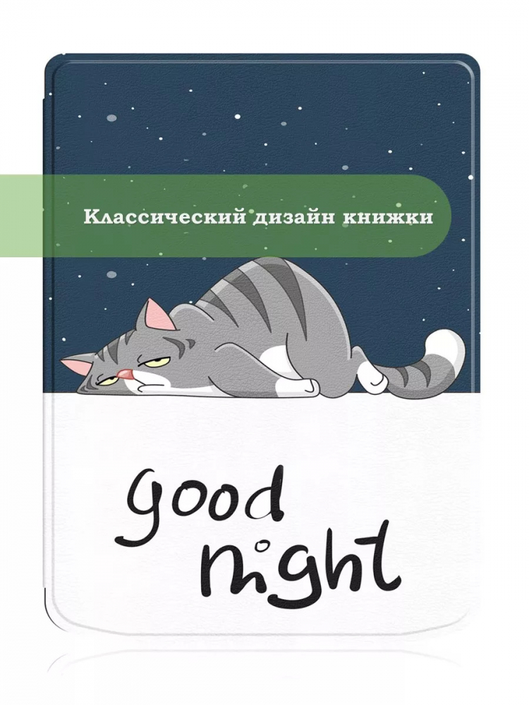 Чехол для PocketBook PB743, InkPad 4 (Сонный кот)