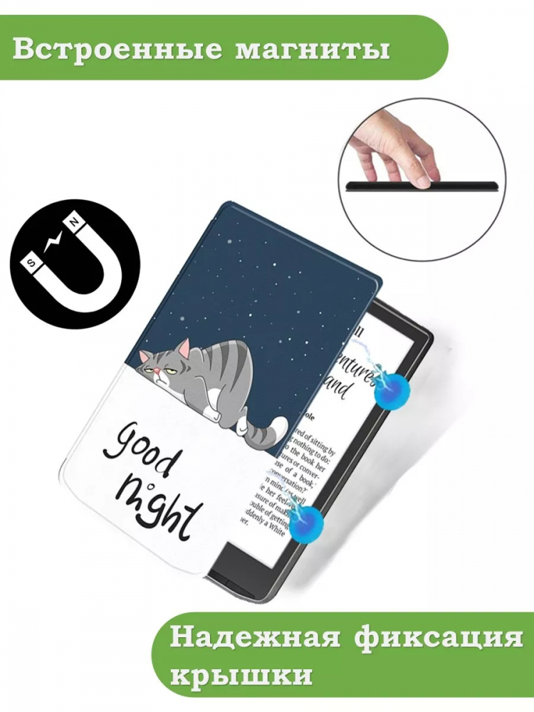 Чехол для PocketBook PB743, InkPad 4 (Сонный кот)