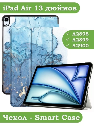 Чехол для iPad Air 13 (2024), iPad Pro 12,9 (2018), Голубой мрамор