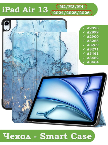 Чехол для iPad Air 13 (2024), iPad Pro 12,9 (2018), Голубой мрамор