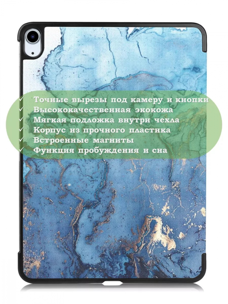 Чехол для iPad Air 13 (2024), iPad Pro 12,9 (2018), Голубой мрамор