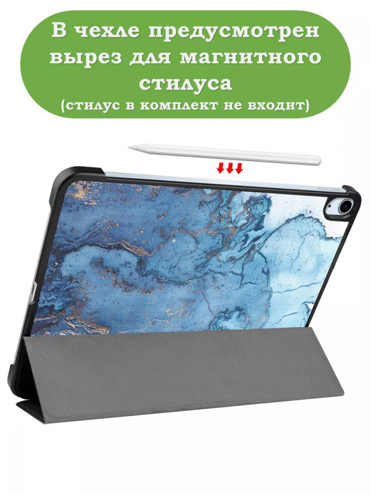 Чехол для iPad Air 13 (2024), iPad Pro 12,9 (2018), Голубой мрамор