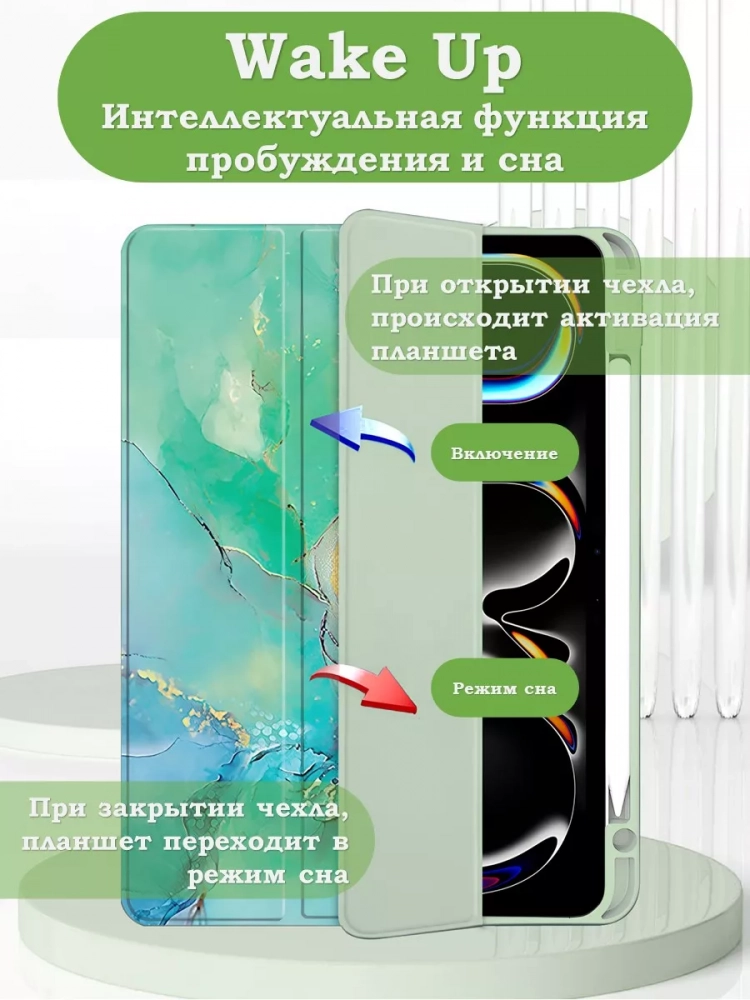 Чехол с прозрачной задней крышкой для iPad Pro 13 (7th gen), 2024 (зеленый мрамор), прозр. акрил