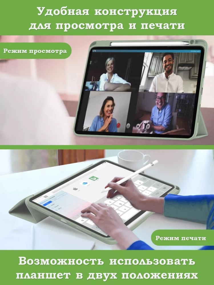 Чехол с прозрачной задней крышкой для iPad Pro 13 (7th gen), 2024 (зеленый мрамор), прозр. акрил