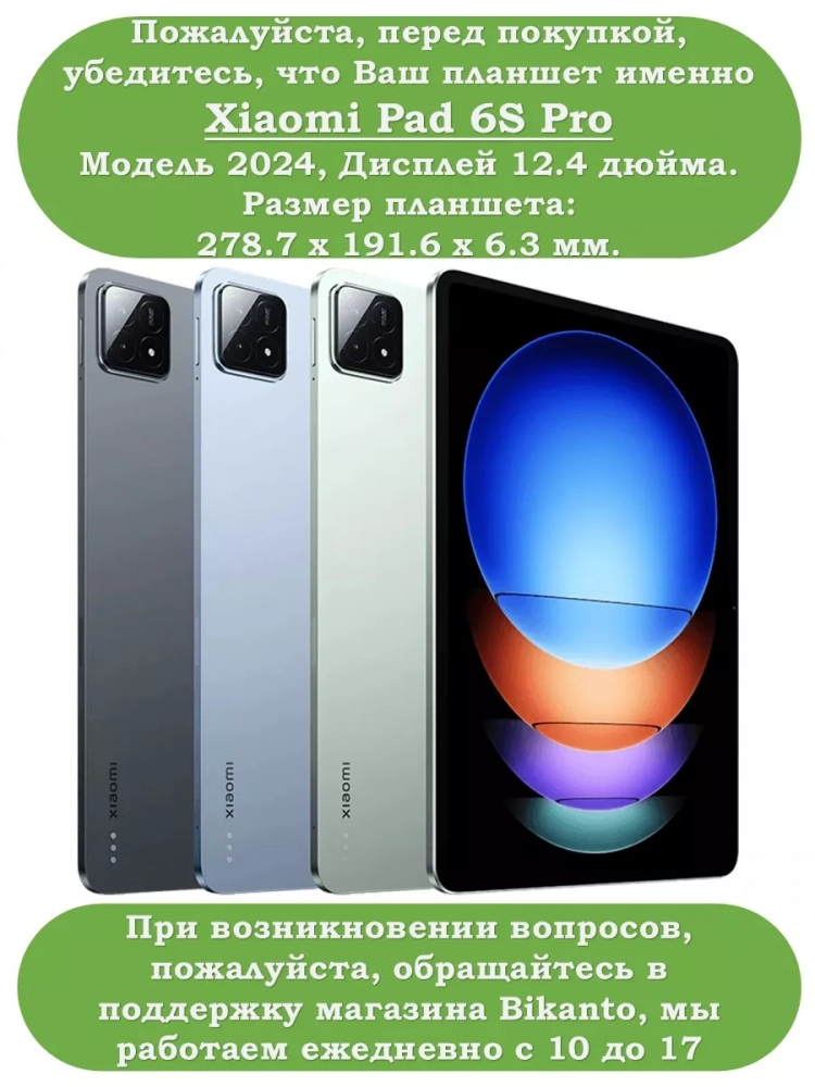 Чехол с клавиатурой для Xiaomi Pad 6S Pro 12.4