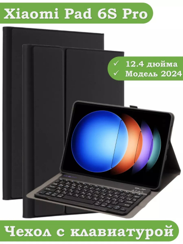 Чехол с клавиатурой для Xiaomi Pad 6S Pro 12.4 Чехол с клавиатурой для Xiaomi Pad 6S Pro 12.4