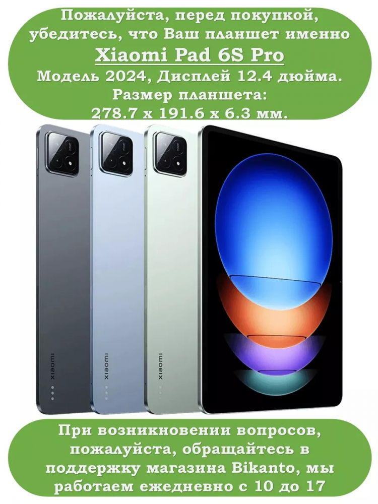 Чехол с клавиатурой для Xiaomi Pad 6S Pro 12.4