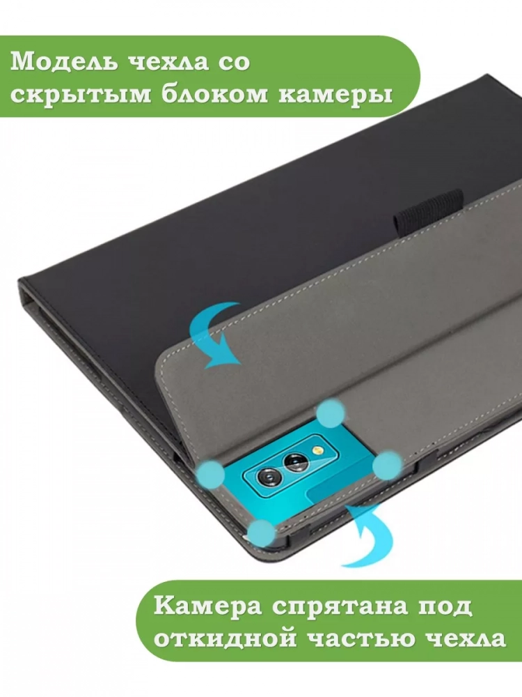 Чехол с защитой камеры на Blackview Tab 11, Tab 11 SE
