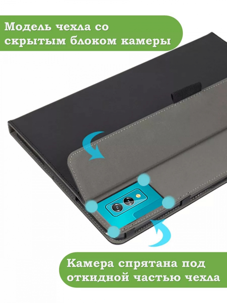 Чехол с защитой камеры на Blackview Tab 11, Tab 11 SE