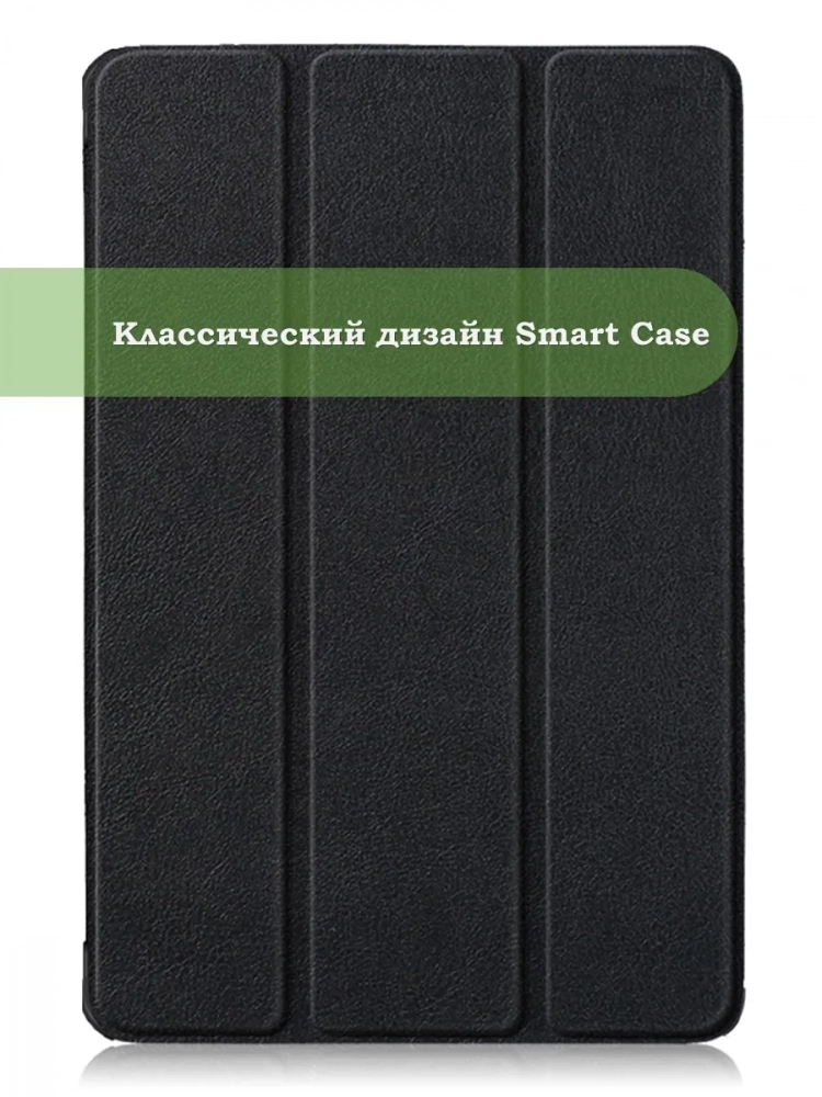 Чехол для Teclast T45HD, черный (планшетный)