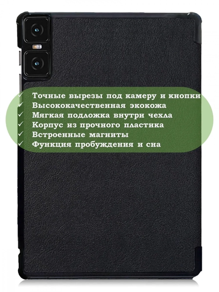 Чехол для Teclast T45HD, черный (планшетный)